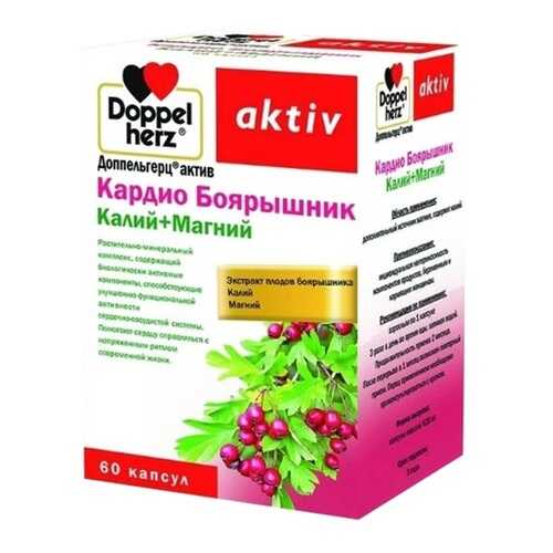 Доппельгерц Актив Кардио Боярышник К+Mg 60 шт. капс. в Фармленд