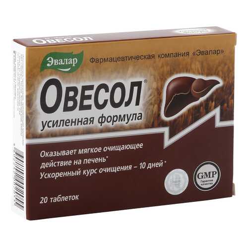 Овесол усиленная формула таблетки 0,55 г 20 шт. в Фармленд