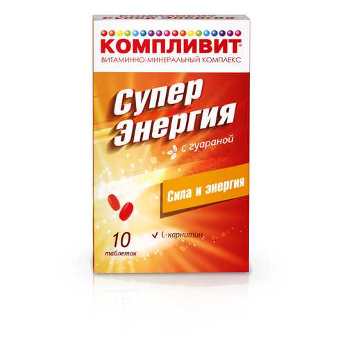 Компливит Суперэнергия гуарана таблетки, покрытые оболочкой 10 шт. в Фармленд
