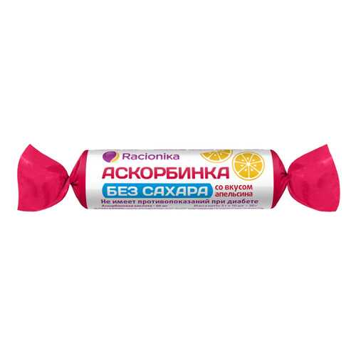 Аскорбинка Racionika без сахара 50 мг таблетки 10 х 20 шт. в Фармленд