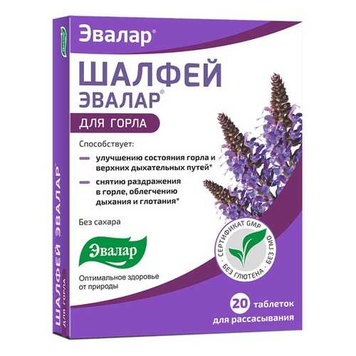 Шалфей Эвалар таблетки 20 шт. в Фармленд