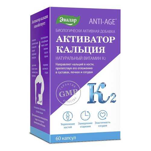 Витамины Д в Фармленд