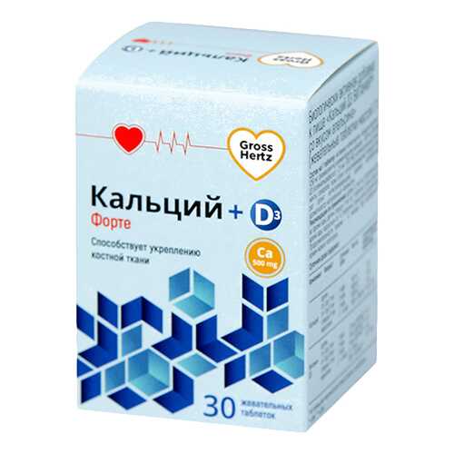 Кальций Д3 Форте Gross Hertz таблетки 500 мг 30 шт. в Фармленд